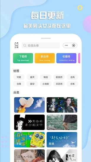 最美头像2025最新版图1