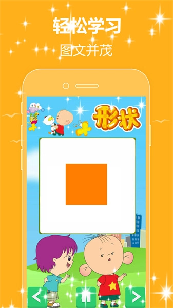 大耳朵图图儿童英语图3