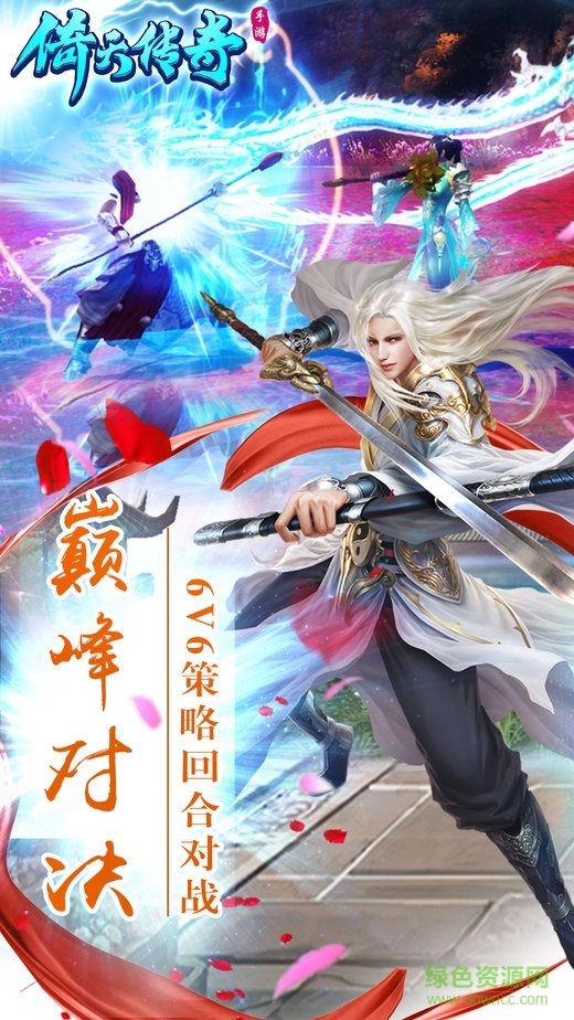 倚天传奇安卓官方版图1