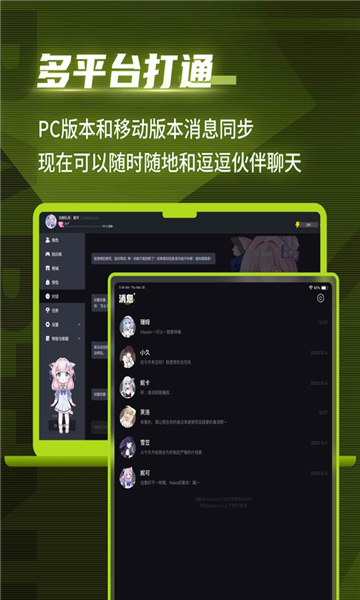 逗逗伙伴正版(3)