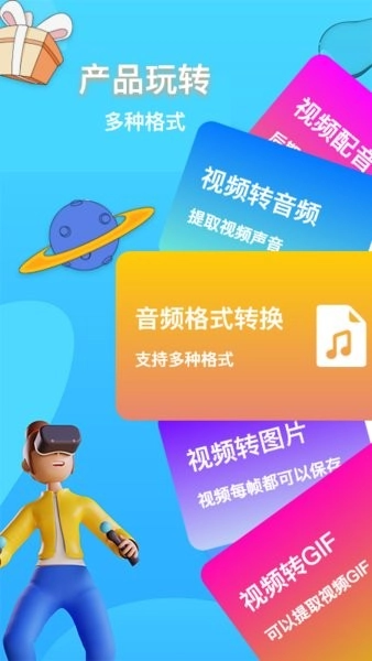 全能格式转换器