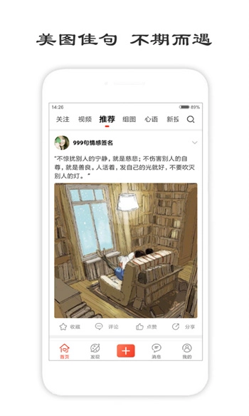 一句话心情签名原版图3