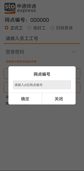 申行者巴枪版图3