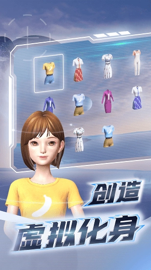 百度元宇宙希壤最新免费版图3