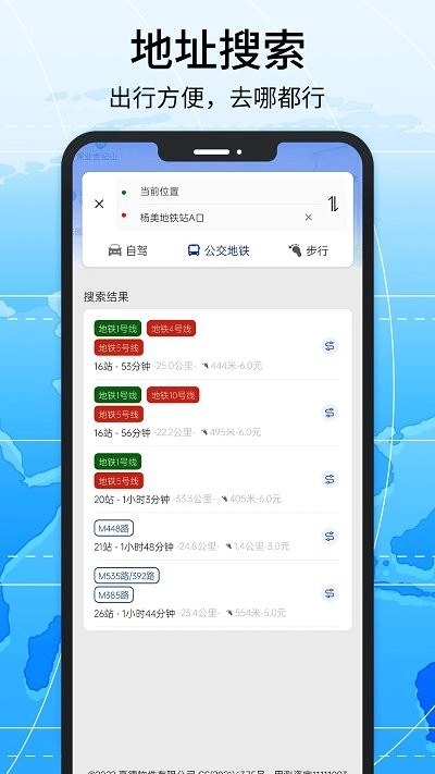 全景地图导航系统