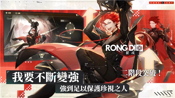 核芯利希特正版