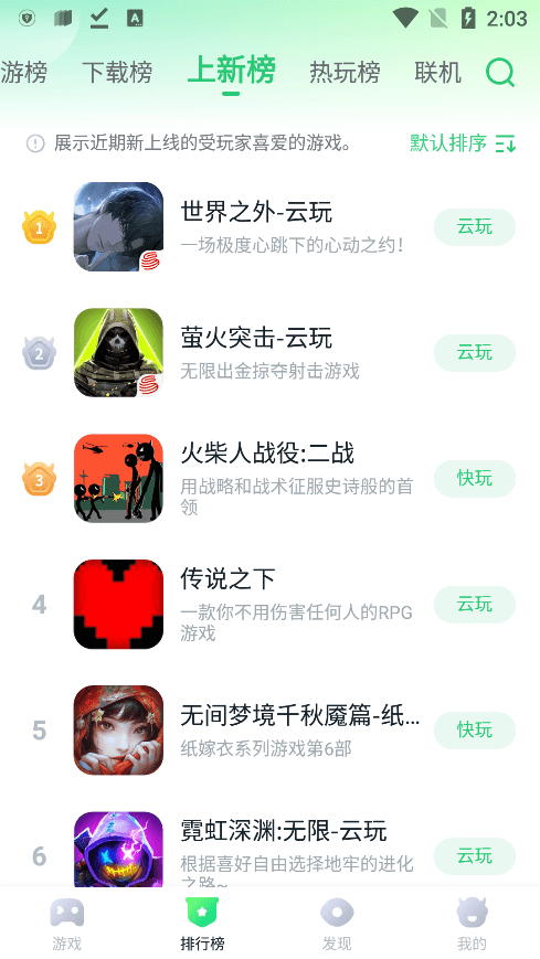 870游戏盒子最新版