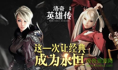 洛奇英雄传永恒直装版图1