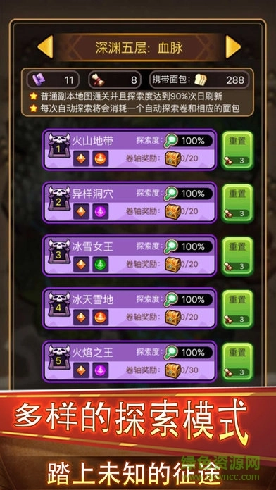 大树村历险记