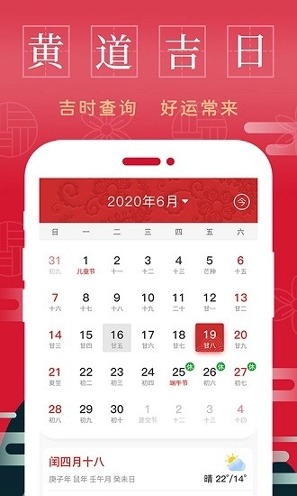 懒人万年历免费版图1