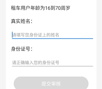 潮城骑行主界面展示图