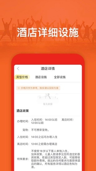 旅游出行攻略