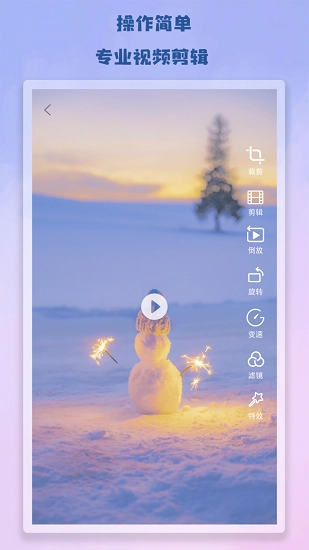 edius剪视频软件安卓直装版图2