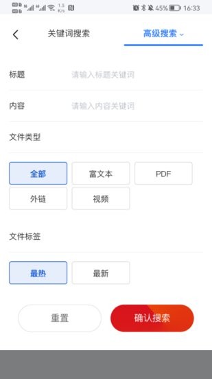 一汽招采智库软件图3