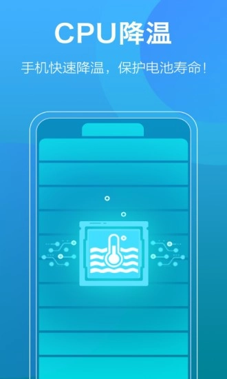 一键清理大师加强版