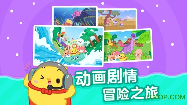 书声儿童识字免费版图1