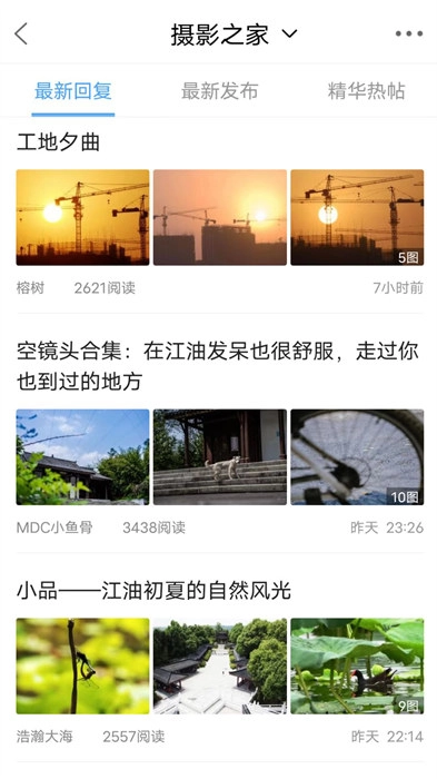 江油论坛正版(2)