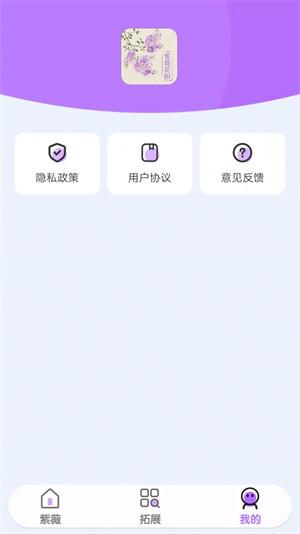 紫薇花园无广告版图2