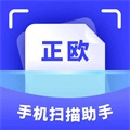手机扫描助手