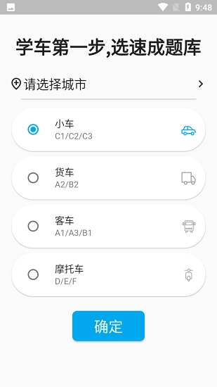 科目四学习平台图4