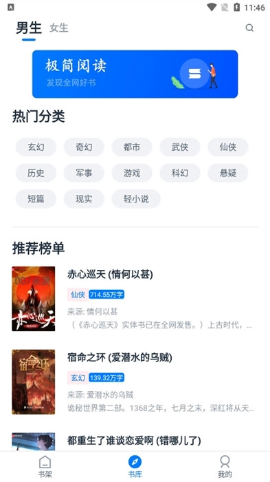 极简阅读官方版-图3