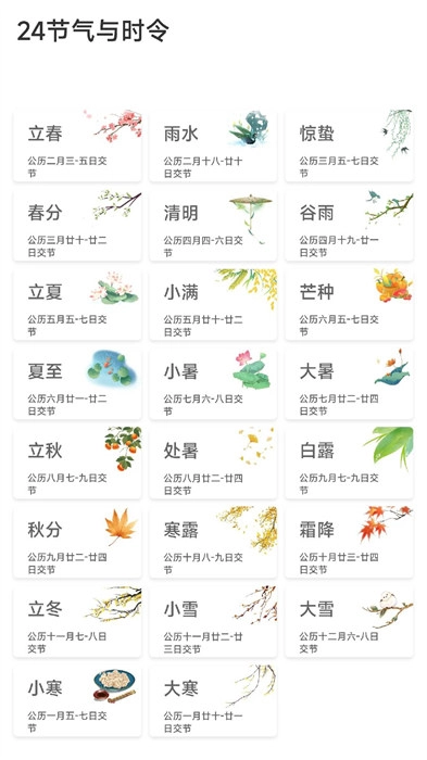 旭日计步软件官方版图2