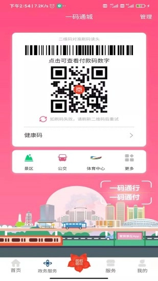 爱我崇左手机最新版3