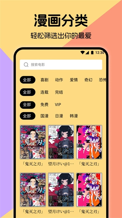 miru漫画手机最新版(2)