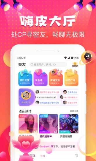 嗨皮星球图5