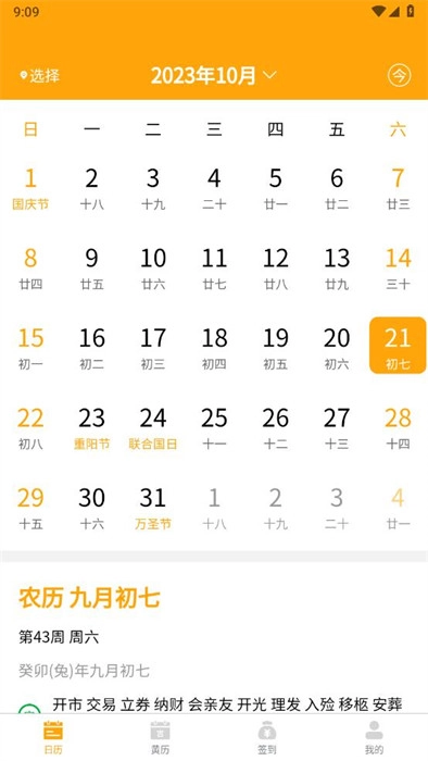 云智房图2