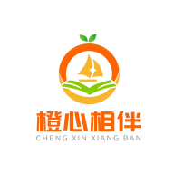 橙心相伴