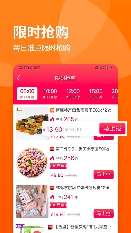 嗨省图3