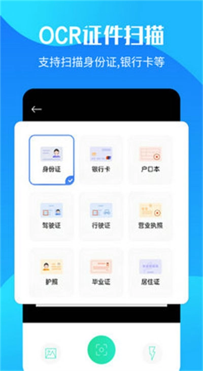 OCR文字提取
