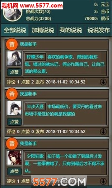 无尽锁妖塔安卓版