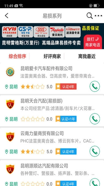 同城商圈免费(1)