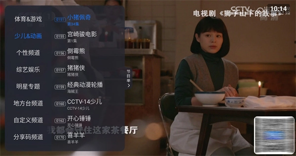 云海电视正版(3)