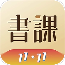 一书一课直装游戏版