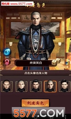 极品皇帝游戏正版图1