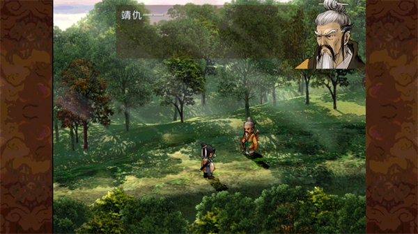 轩辕剑3外传之天之痕