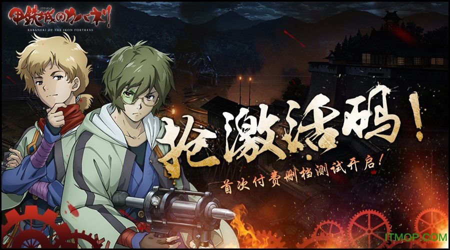 甲铁城的卡巴内瑞手游无广告版图1