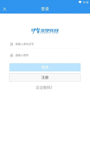 交学在线图4