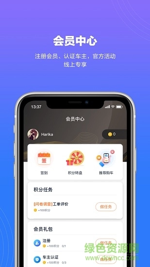 上汽轻卡官方版图1