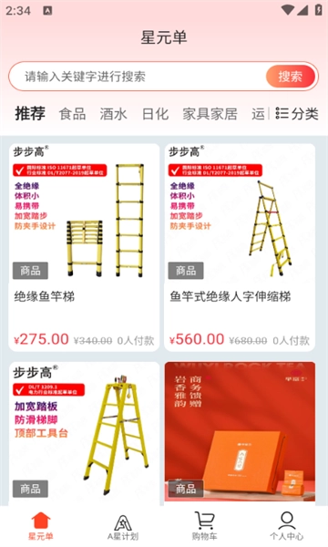 星元单商城直装版图1