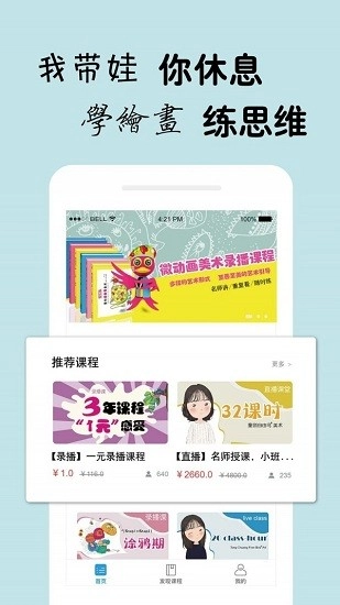 自由鸟美术培训学校直装版(1)