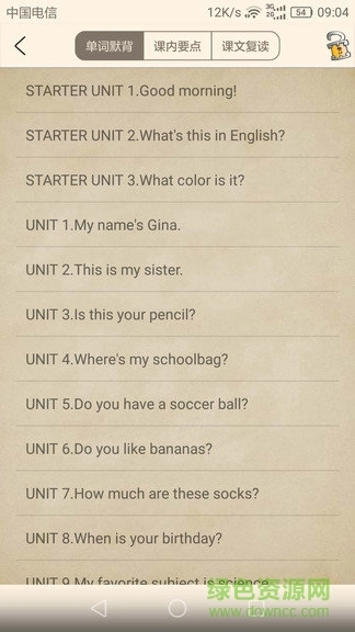 中小学英语教材帮通用版图2