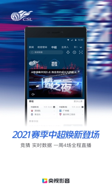 央视影音最新免费版-图2