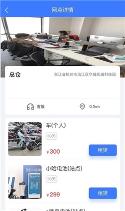 斑狗租赁图2