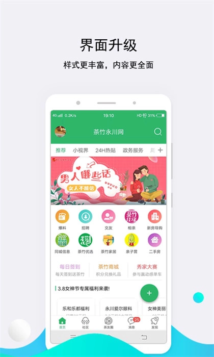 茶竹永川网免费原版图1
