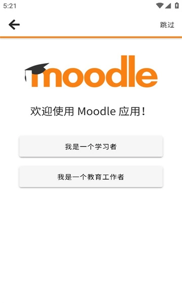 moodle正版图3