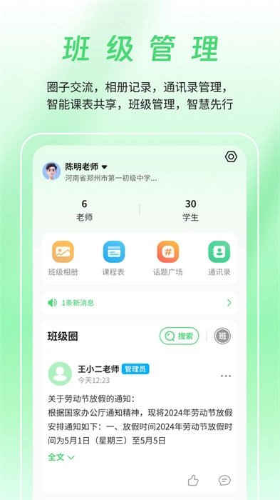 众享教育手机最新版图3